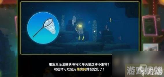 潜水员戴夫抓海马攻略