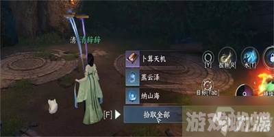 《逆水寒手游》卜算天机技能获得方法分享