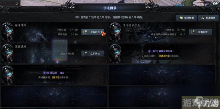 命运方舟50级以后干什么