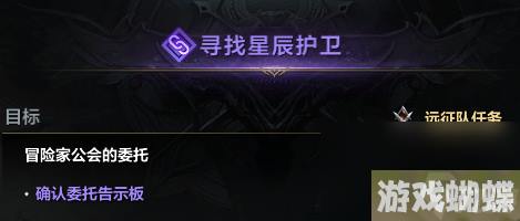 命运方舟讨伐星辰护卫攻略大全-星辰护卫全boss攻略大全