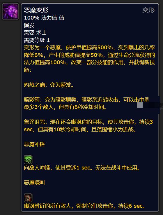 魔兽世界怀旧服plus探索赛季术士T恶魔变形符文获取攻略[图]图片1