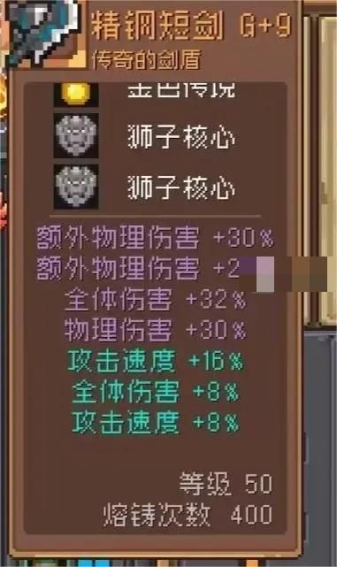 元气骑士前传无限熔铸无限刷精英攻略分享[图]图片1