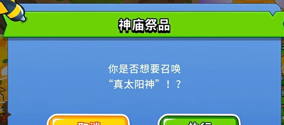 气球塔防6黑殿怎么造出来？气球塔防6黑殿建造攻略大全图片6