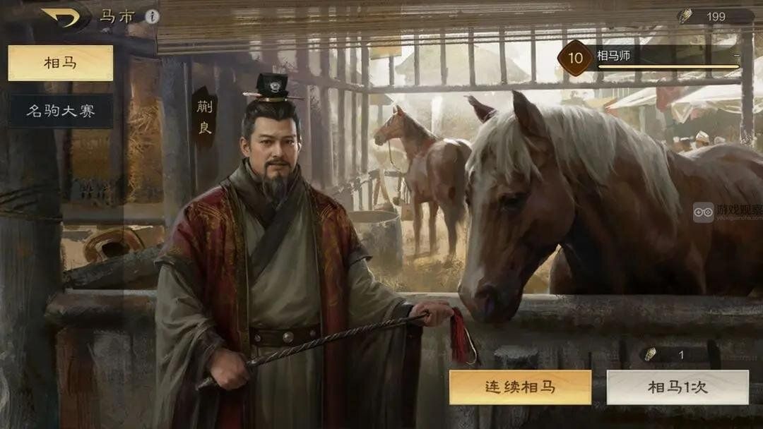 三国谋定天下怎么培养最强武将？三国谋定天下最强武将培养攻略图片5