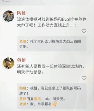 恋与深空男主亲密度提升攻略6