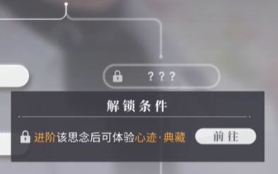 恋与深空男主亲密度提升攻略2