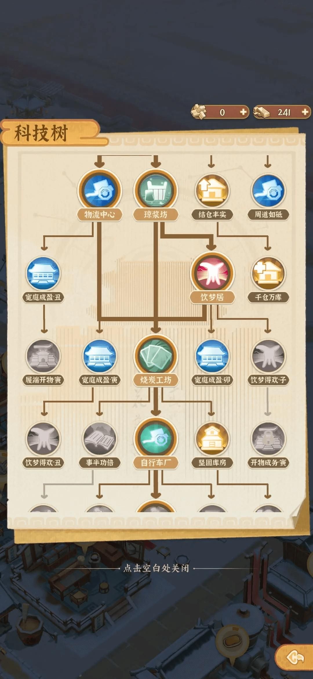 从前有条街新手入门攻略 从前有条街新手必看攻略教程图片2