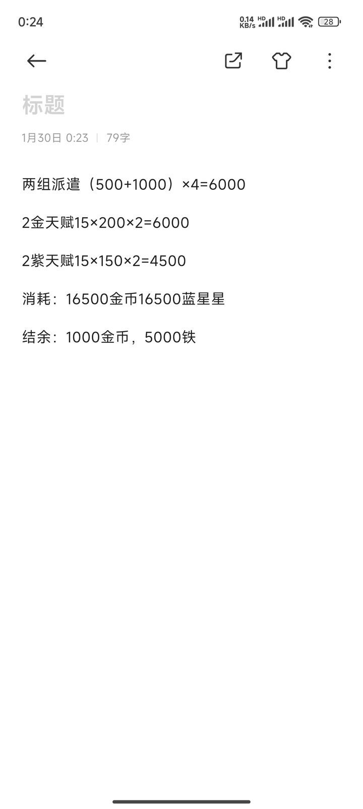 冒险寻宝然后打败魔王微氪金怎么玩？冒险寻宝然后打败魔王微氪攻略心得[图]图片1