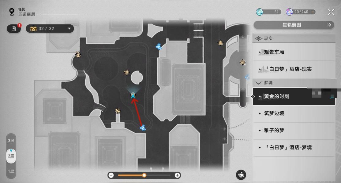 崩坏星穹铁道2.0新增合成配方怎么获取？2.0新增合成配方全收集攻略图片3