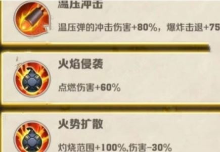 向僵尸开炮技能合成公式大全2