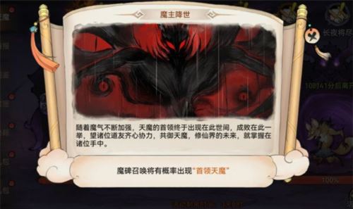 最强祖师天魔入侵积分怎么刷1