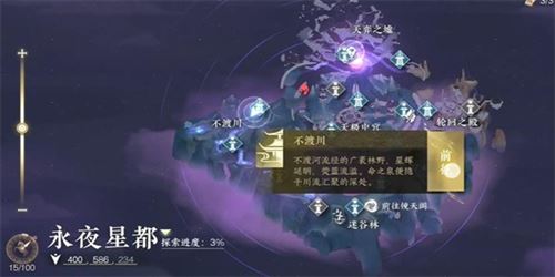 逆水寒手游占星寻道奇遇怎么做1