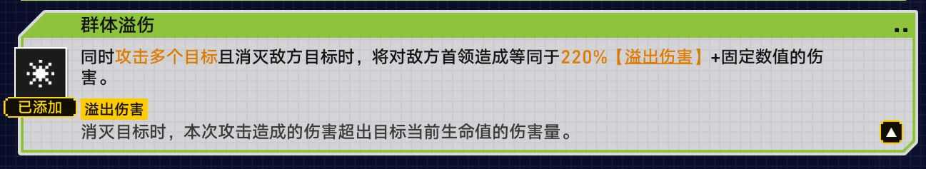 崩坏星穹铁道战意狂潮第五关怎么过？战意狂潮第五关溢伤串流通关攻略图片5