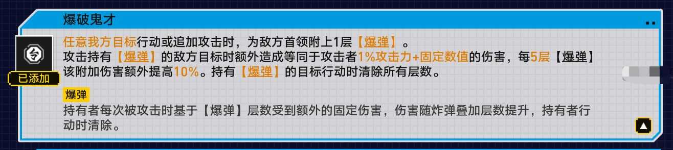 崩坏星穹铁道战意狂潮无尽行动怎么过？战意狂潮无尽行动挂机攻略图片2