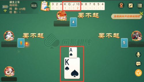 网易棋牌2