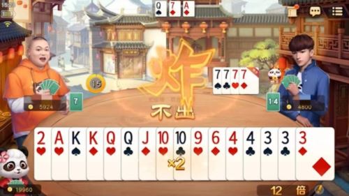 网易棋牌3