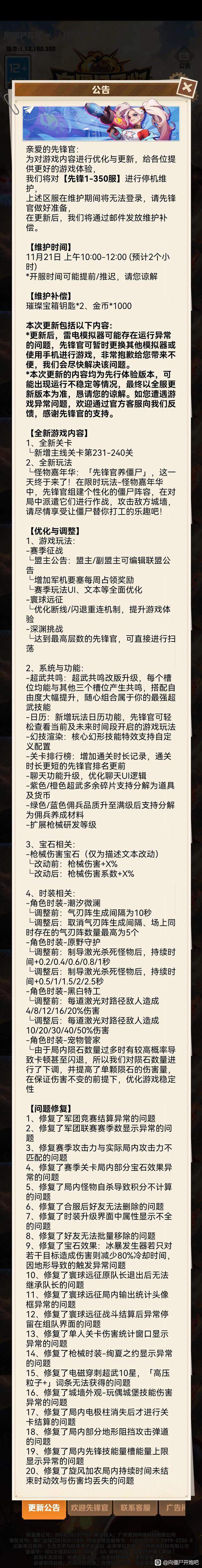 向僵尸开炮怪物嘉年华玩法前瞻攻略！