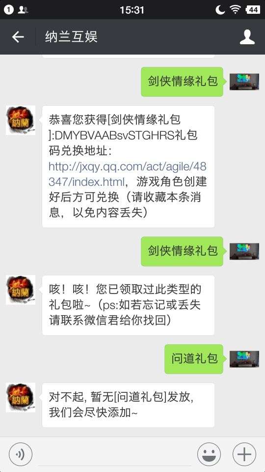 如何在微信公众号实现自动发卡发码程序？ 