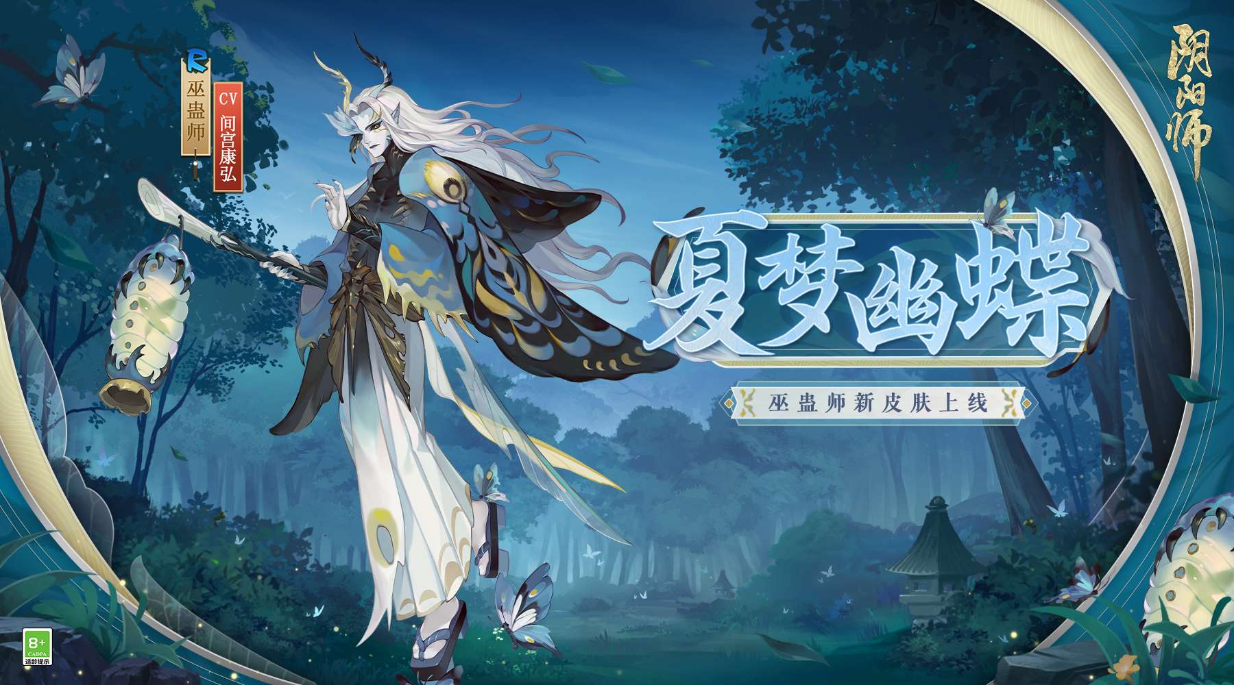 阴阳师1