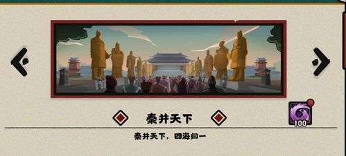 无悔华夏横扫六合全结局达成攻略2