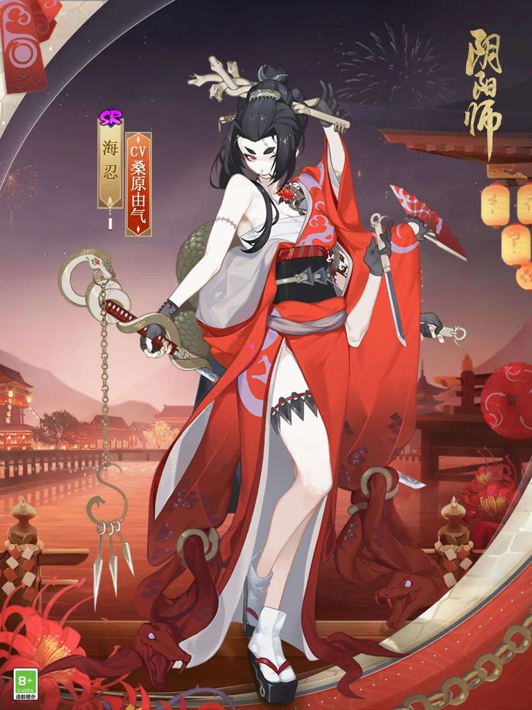 阴阳师2