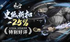 Steam特别好评！roguelite游戏《暖雪》DLC烬梦免费更新！