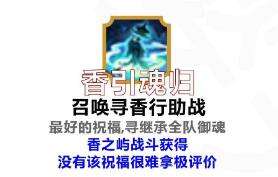 阴阳师六道之门萤草怎么通关5