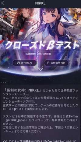 NIKKE胜利女神1