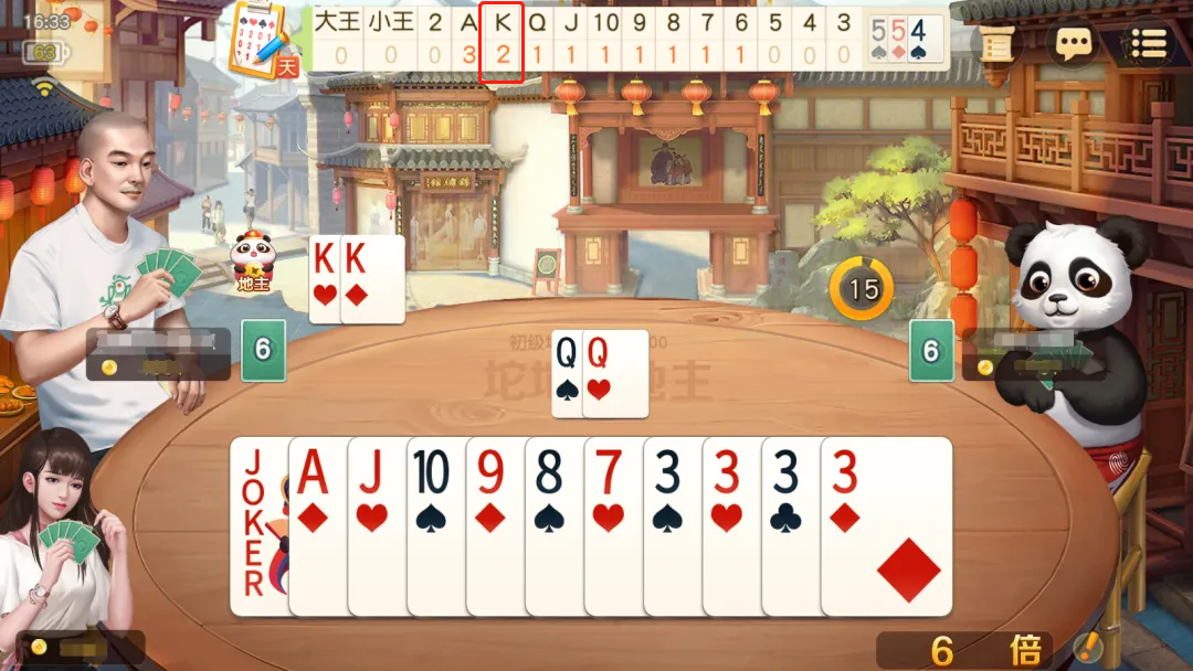 网易棋牌3